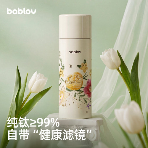 【高端送礼】bablov纯钛保温杯