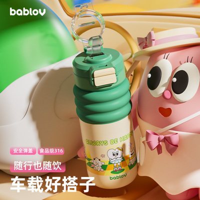 bablov吸管保温杯车载随行便携水壶学生儿童女大容量水杯保冷杯子
