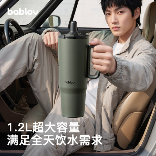 bablov保温杯男款大容量