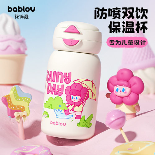 bablov高颜值儿童吸管保温水杯女
