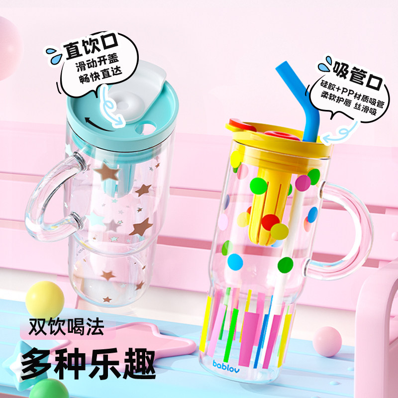 bablov豆浆水杯女生夏日高硼硅外带玻璃杯子便携牛奶早餐杯耐高温