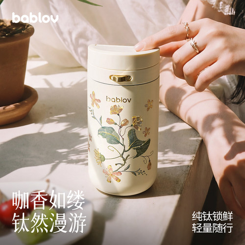 bablov高颜值绝美纯钛咖啡杯