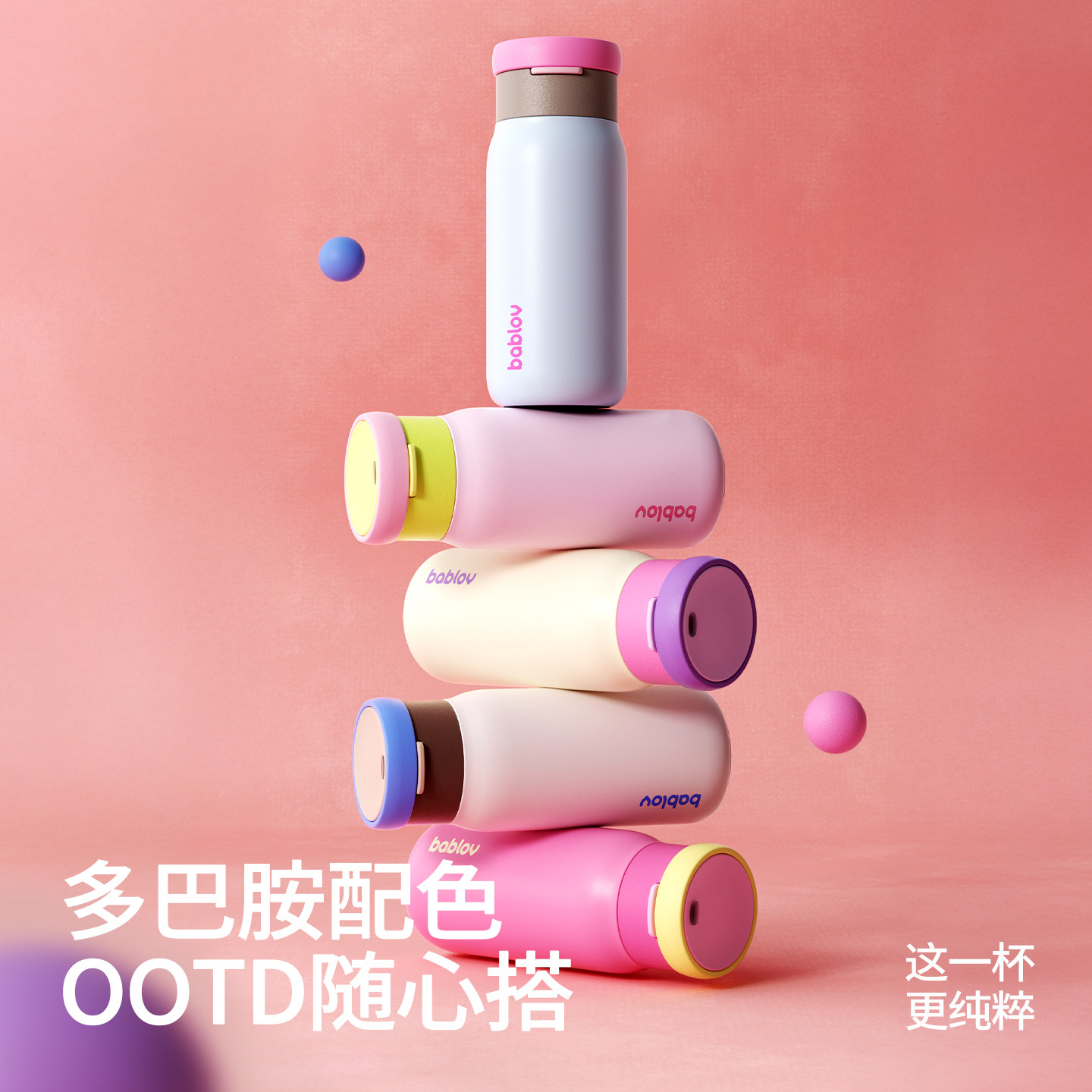 bablov花伴森圈圈保温杯双饮高颜值不锈钢水杯图片