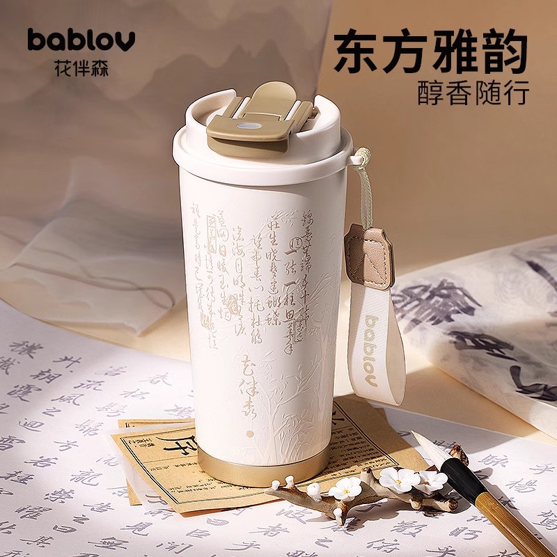 bablov保温杯陶瓷内胆咖啡杯女生高颜值国风生日礼物吸管水杯子