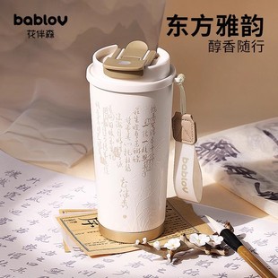 bablov保温杯陶瓷内胆咖啡杯女生高颜值国风生日礼物吸管水杯子