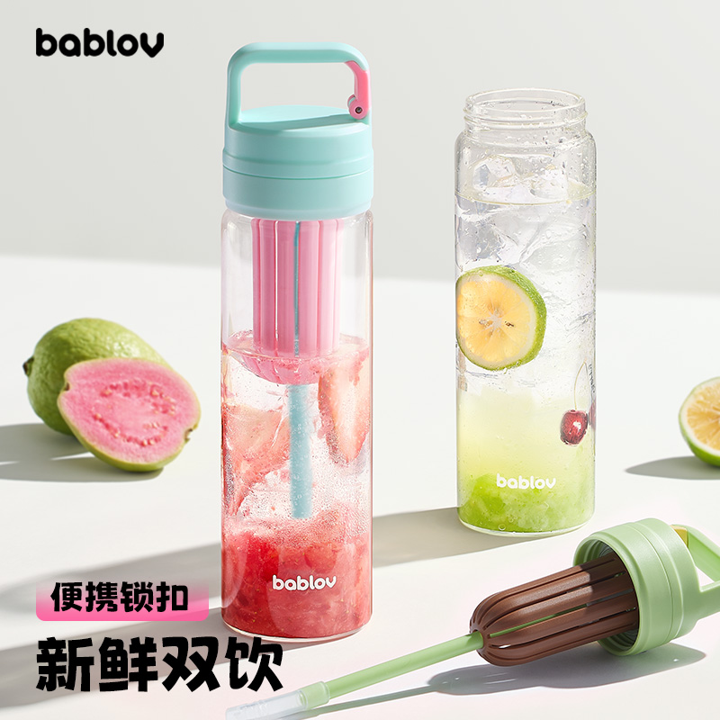 bablov新款便携双饮玻璃吸管水杯