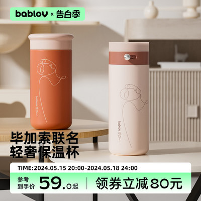 毕加索联名官方正品316L不锈钢