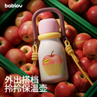 手提大容量随行杯子 bablov外出便携保温杯女生吸管水杯高颜值新款