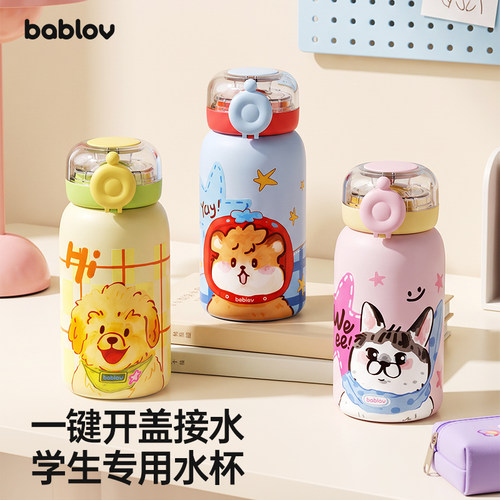 bablov可爱儿童保温杯学生上学速接水杯便携吸管杯子