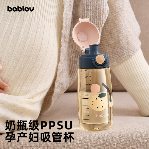 ppsu孕产妇专用大容量吸管杯