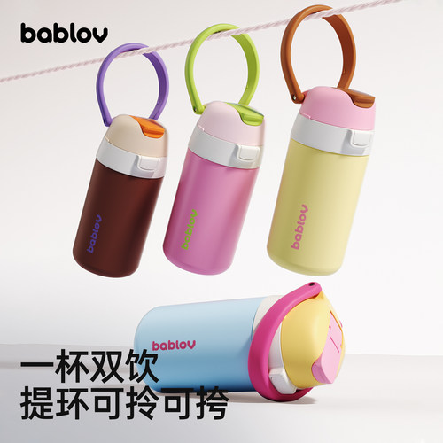 【礼物精选】bablov保温杯