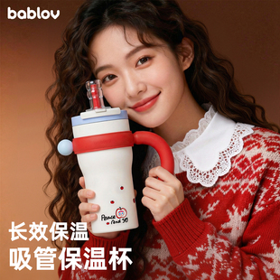 bablov保温杯大容量水杯女吸管杯高颜值杯子把手桌面杯新年礼物
