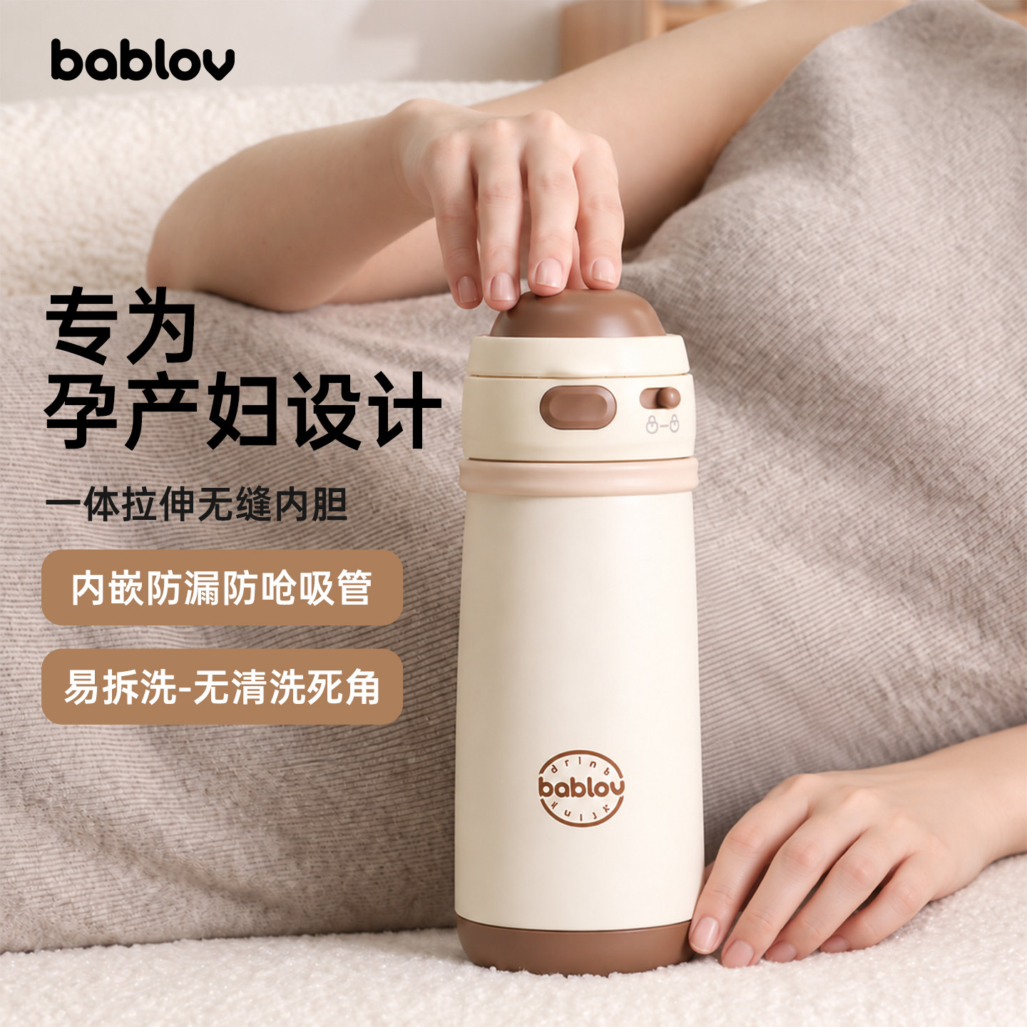 bablov孕妇吸管保温杯产妇月子专用便携水杯女生大容量母婴级水杯图片