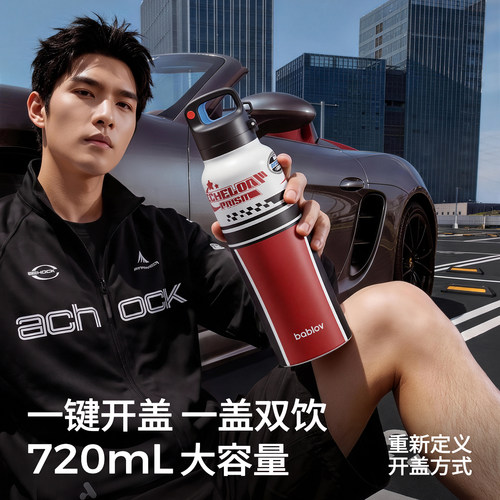 bablov骑行保温杯男生运动水杯