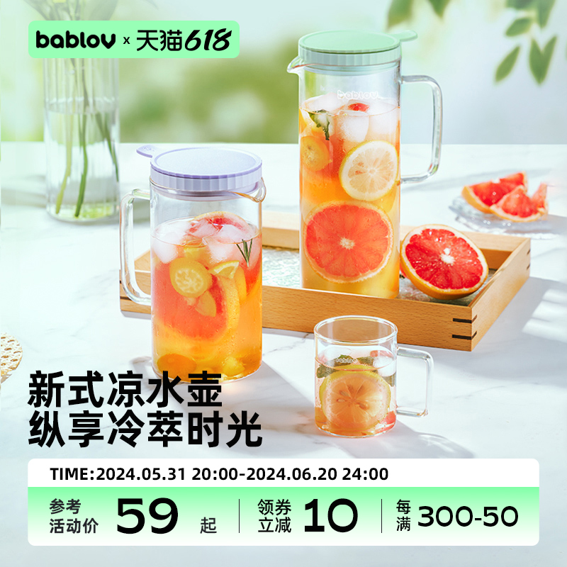 bablov冷水壶玻璃耐热高温家用泡茶壶套装大容量扎壶烧凉白开水壶