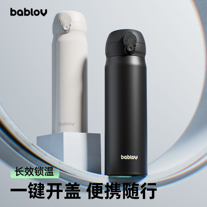 bablov保温杯男士便携弹盖水杯车载女高颜值大容量学生新款不锈钢