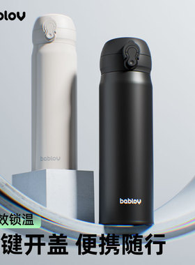 bablov保温杯男士便携弹盖水杯车载女高颜值大容量学生新款不锈钢