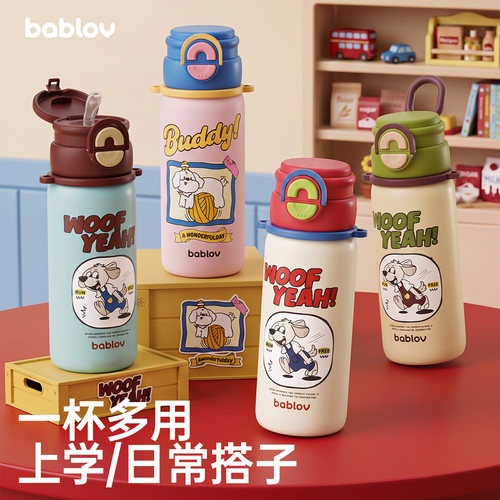 【开学季好物】bablov儿童保温杯