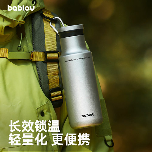 bablov户外超轻便携保温杯女生