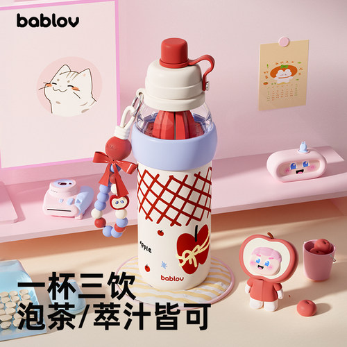 bablov茶水分离高颜值吸管保温杯