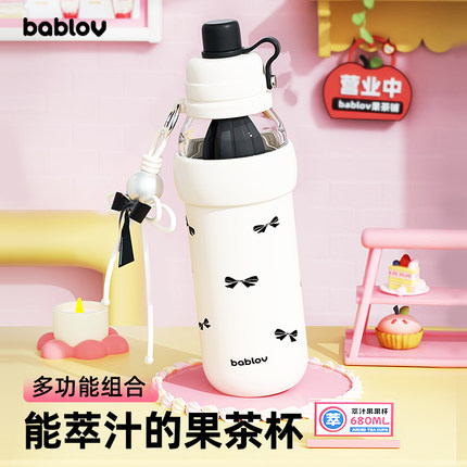 bablov保温杯女生日礼物高颜值杯子茶水分离大容量水杯新款吸管杯