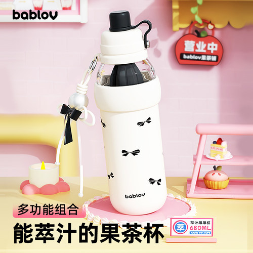 bablov茶水分离高颜值吸管保温杯