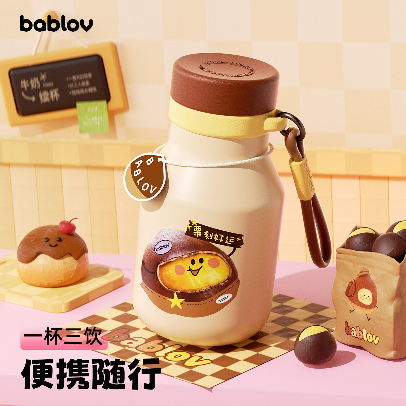 bablov便携保温杯女生