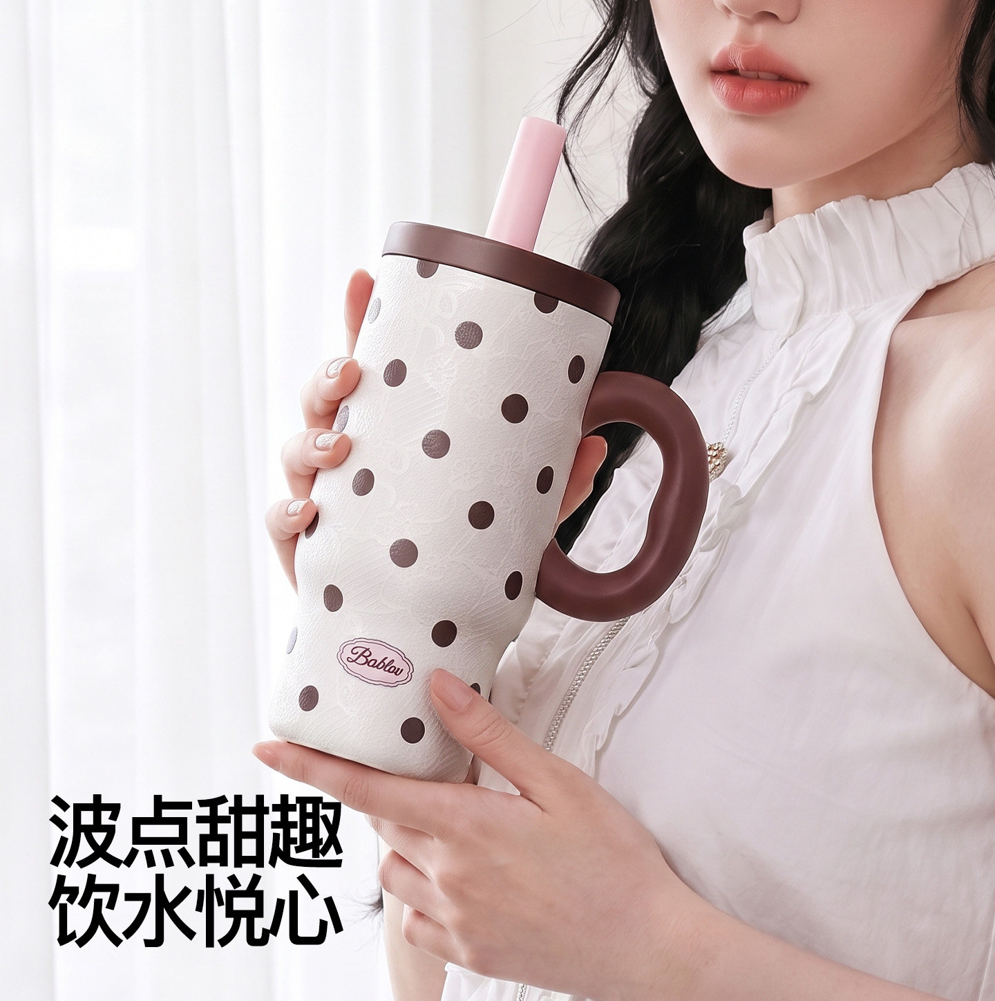 bablov花伴森保温杯大容量吸管杯女生高颜值水杯礼物保冷冰霸杯子