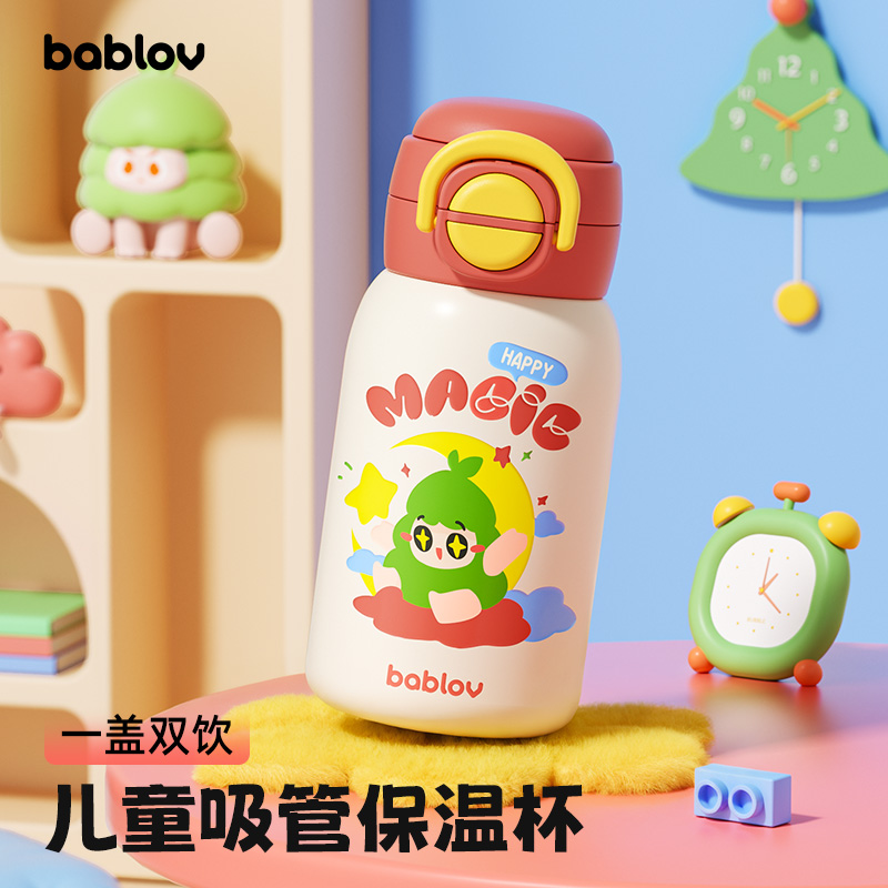 bablov儿童保温杯学生上学专用高颜值吸管水杯外出便携幼儿园杯子