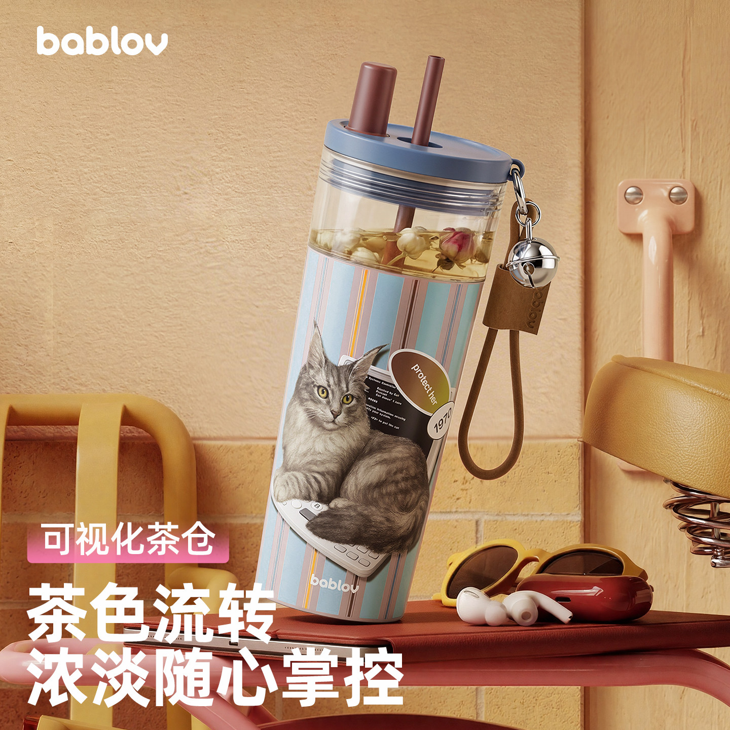 bablov茶水分离保温杯大容量女生高颜值杯子车载泡茶杯便携吸管杯
