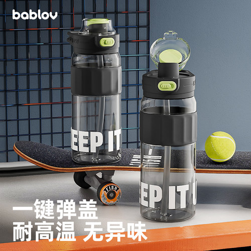 bablov夏季大容量运动水杯