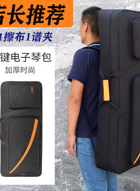 61键电子琴包琴套适用S670/S770/S950/S970/S710/S750用加厚琴包