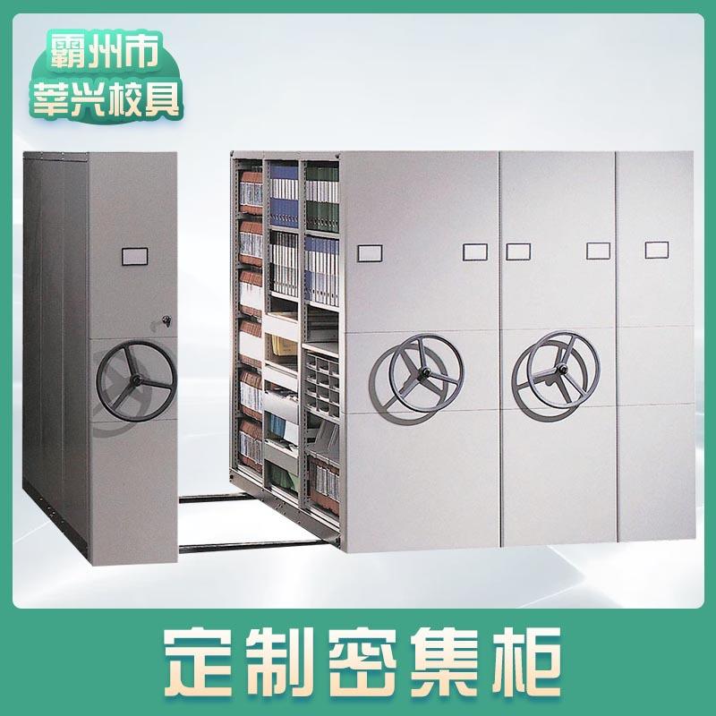 档案室密集柜移动手摇手动电动智能轨道式档案架病例文件柜