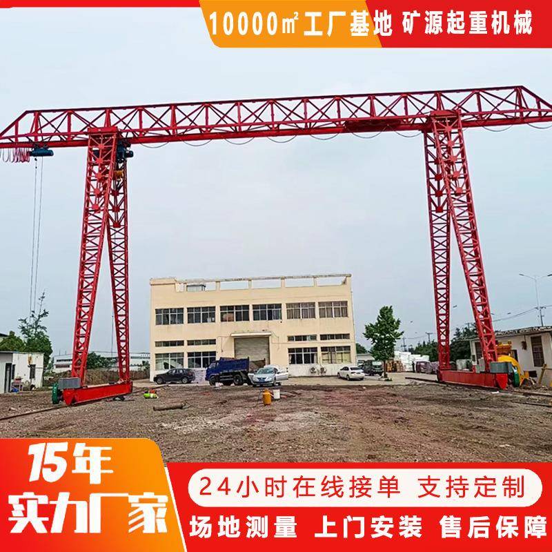 花架龙门吊MHh型10吨电动门式起重机车间室外移动花架式龙门吊