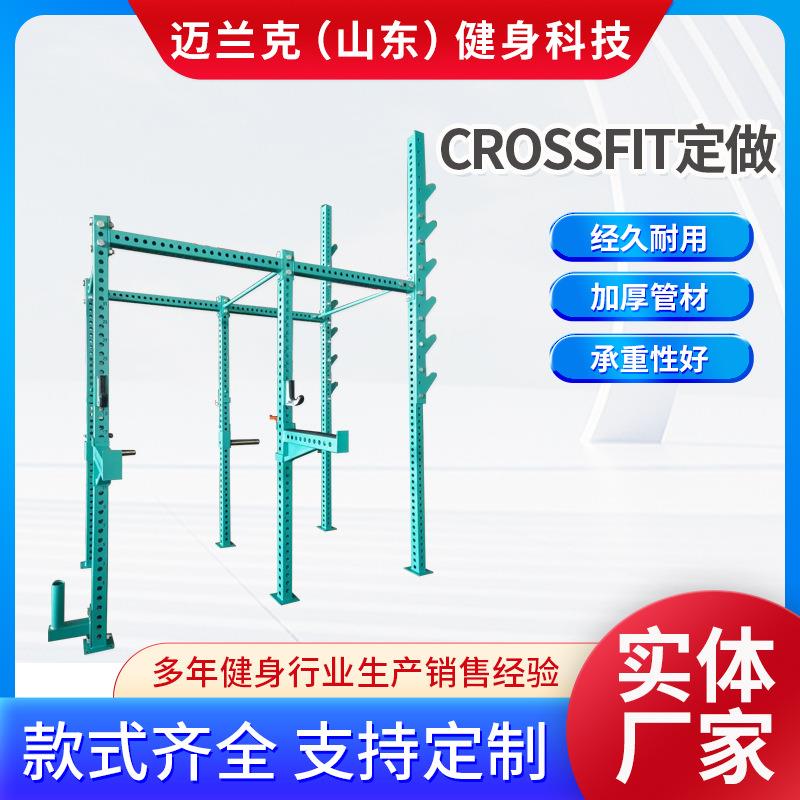 CF训练架crossfit综合体能力量健身房商用器械深蹲卧推一体便携