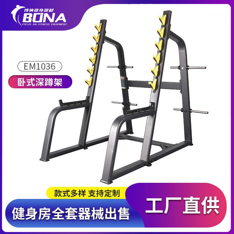 健身房商用卧式深蹲杠铃架举重床臀部力量训练器械室内健身器材