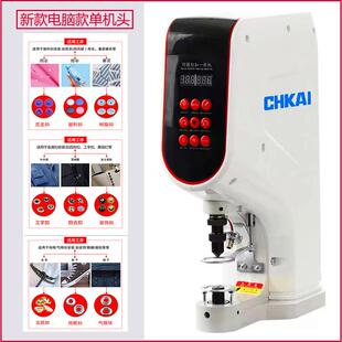 电脑钉扣机防打手鸡眼扣气眼鞋眼冲孔电动大白扣四合扣机全自动