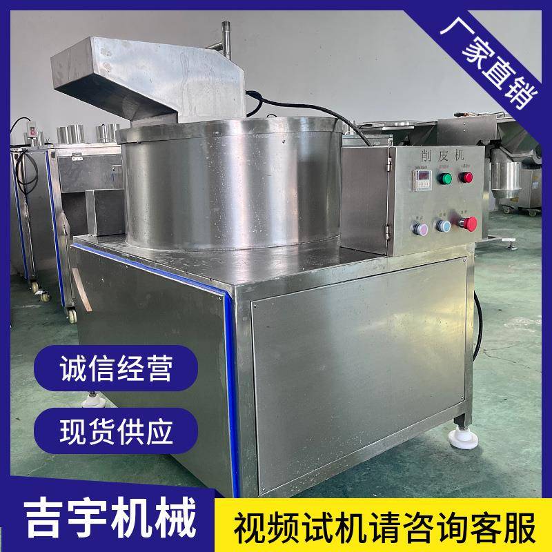 仿手工土豆削皮机马铃薯去皮机土豆削皮机土豆削皮机工厂用