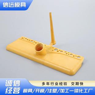 模具一体化注塑成型H13塑胶各类拖把配件模具制作