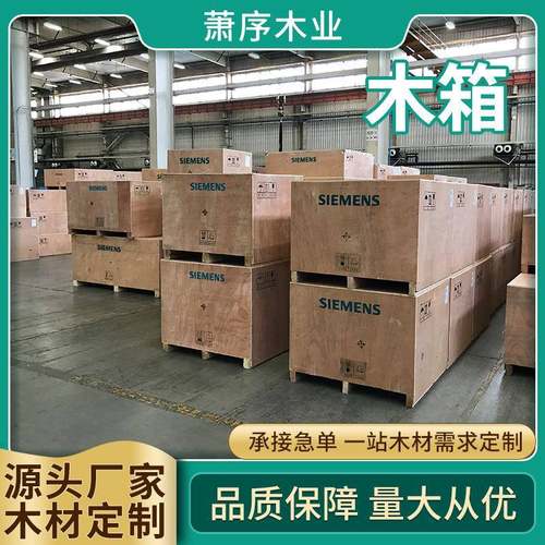 物流包装框架木条物流包装木架出境货物包装运输包装物流木箱