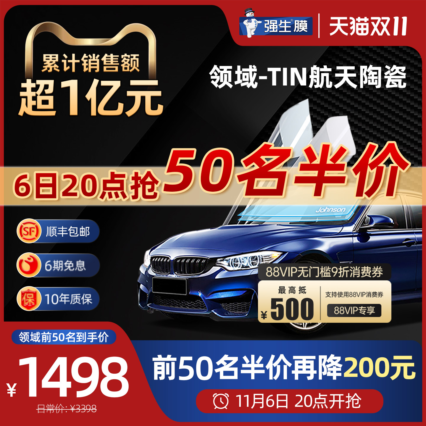 强生汽车贴膜全车膜车窗车膜贴膜全车隔热膜汽车膜玻璃防爆隔热膜