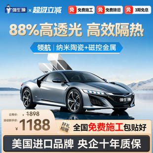 强生 汽车贴膜 全车膜 前挡风玻璃隔热防晒防爆膜 车窗贴膜太阳膜