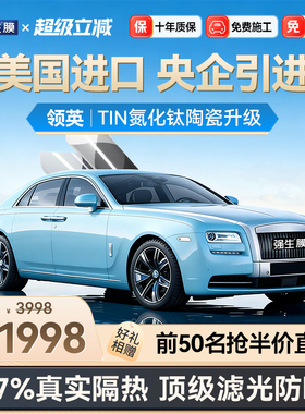 强生车膜汽车膜防晒全车太阳膜贴膜前挡风车窗玻璃膜隔热膜防爆膜
