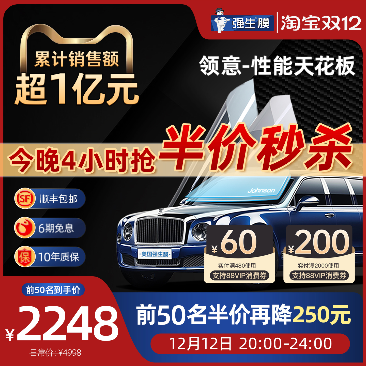 强生汽车贴膜玻璃防爆