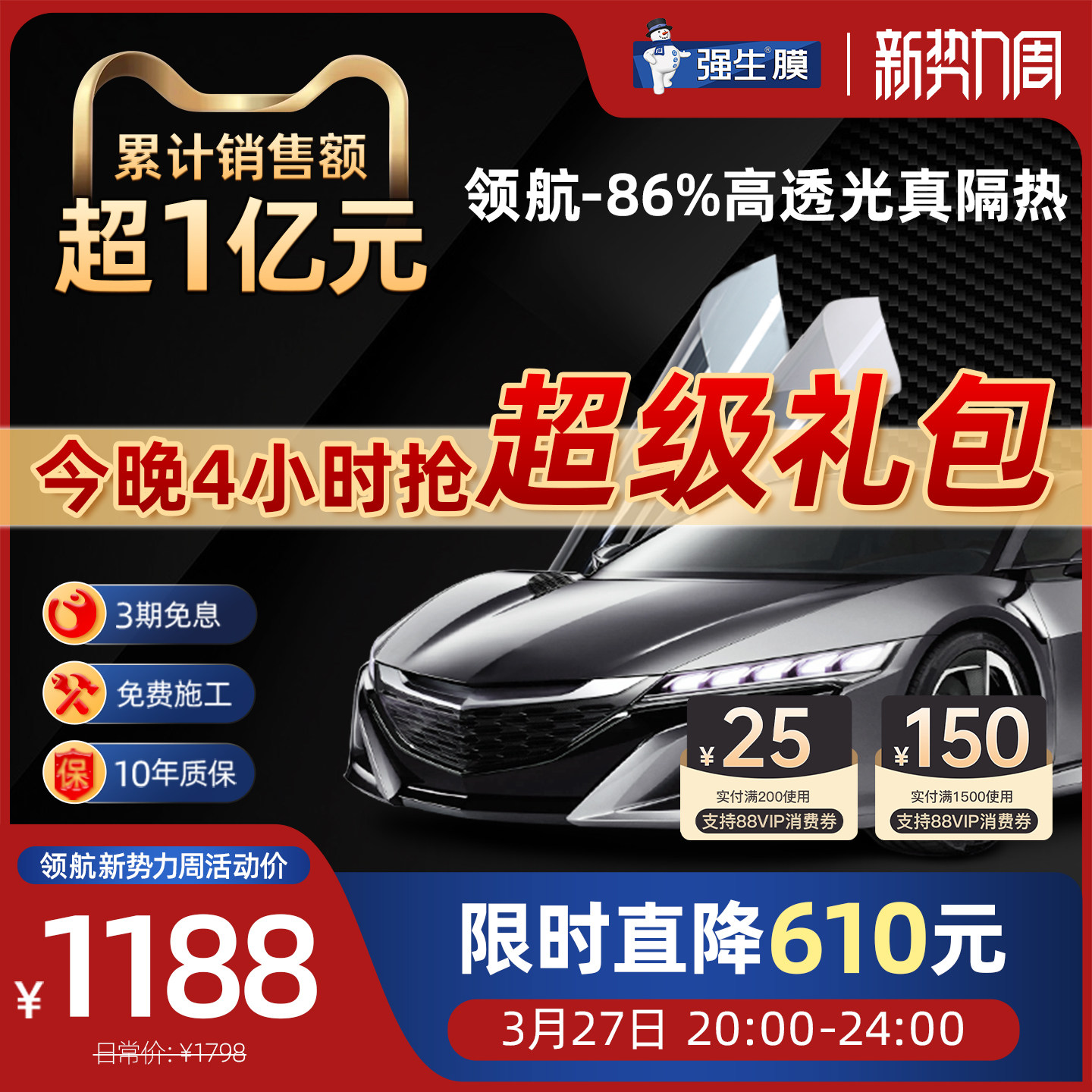 强生 汽车贴膜 全车膜 前挡风玻璃隔热防晒防爆膜 车窗贴膜太阳膜