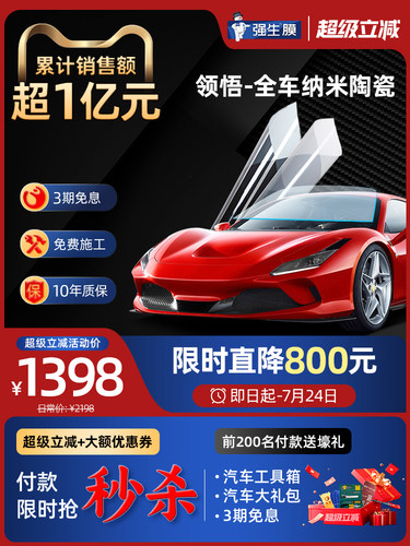 强生汽车贴膜全车膜隔热防爆膜前挡风玻璃膜车窗隐私防晒太阳膜