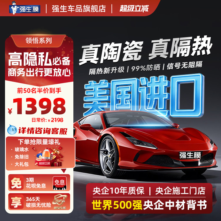 强生汽车贴膜全车膜隔热防爆膜前挡风玻璃膜车窗隐私防晒太阳膜