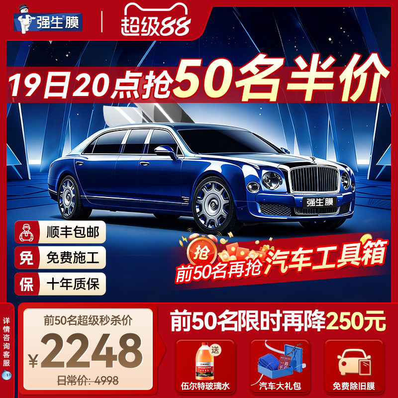 强生汽车贴膜全车膜车窗车膜贴膜汽车膜全车隔热膜玻璃防爆隔热膜