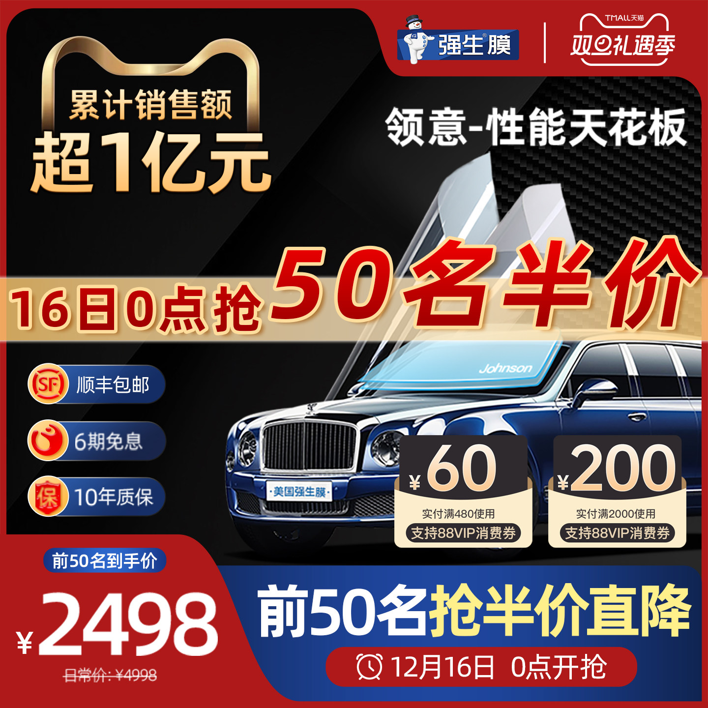 强生汽车贴膜玻璃防爆