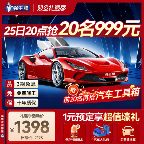 强生汽车贴膜隔热挡风玻璃防晒